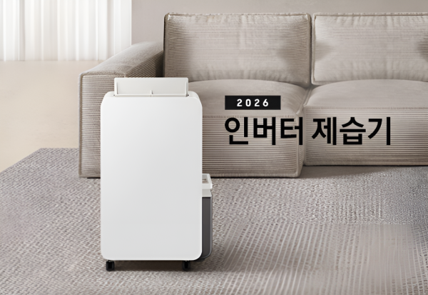 제습기는 왜 18L 말고 21L나 23L를 사야할까?